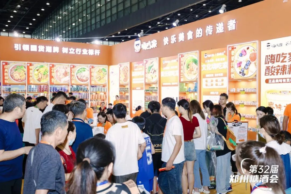 2024第33届中国（郑州）糖酒食品交易会暨包装设备展