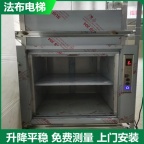 传菜电梯罢工别慌！30分钟极速响应，高效维修即刻恢复运转，1