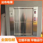 惠东县餐厅传菜机餐梯维修保养