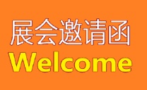 CCEE2026第22届深圳跨境电商展览会